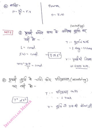 NOT E
<br>
t
<br>
Conat.
<br>
Ct.
<br>
Pewe
<br>
(sotafigg)
<br>
=24 hey
<br>
 