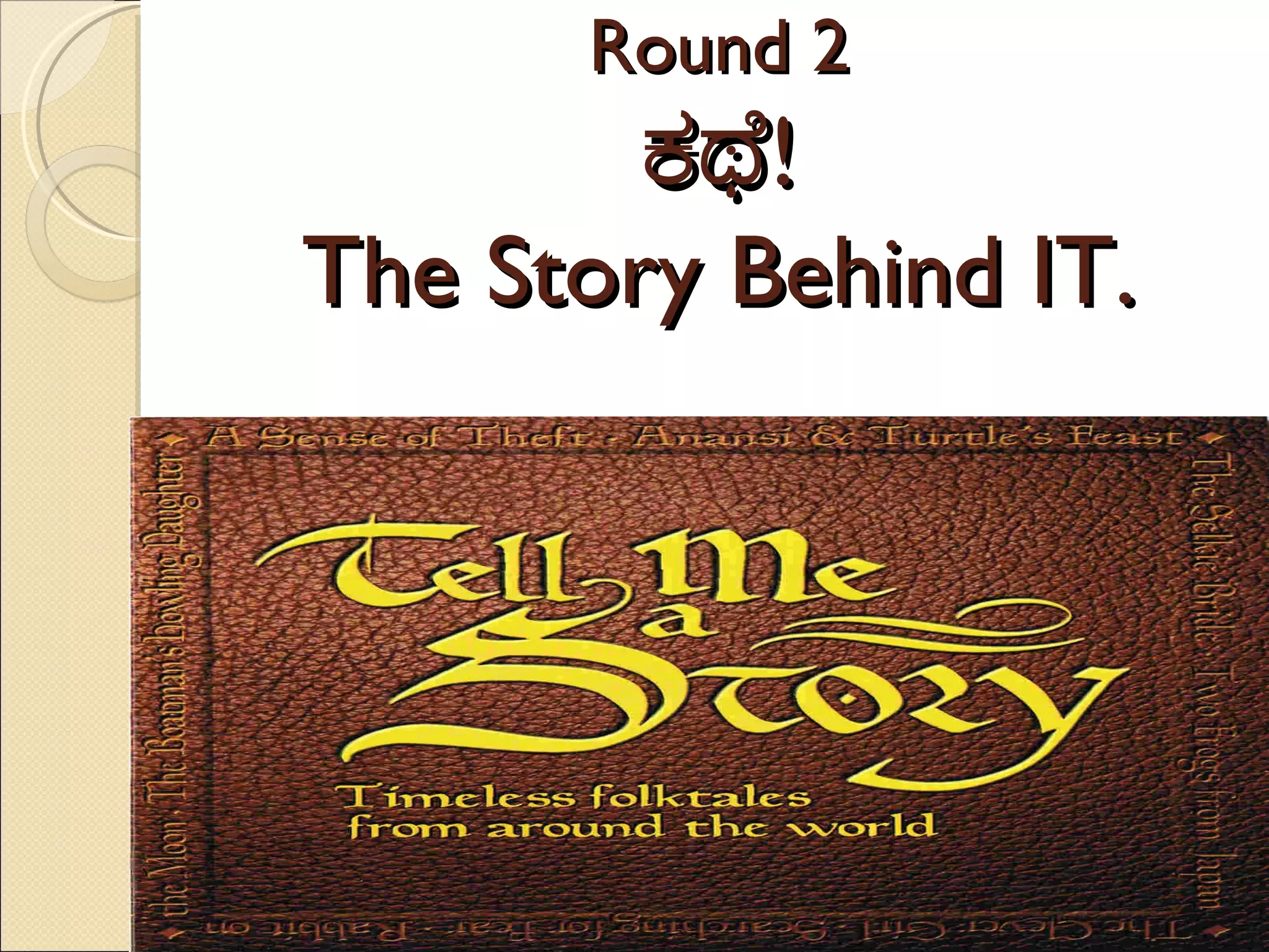 Round 2
        ಕಥೆ!
The Story Behind IT.
 
