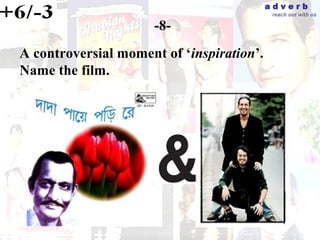 adverb
                                            reach out with us

                      -8-
A controversial moment of ‘inspiration’.
Name the film.
 