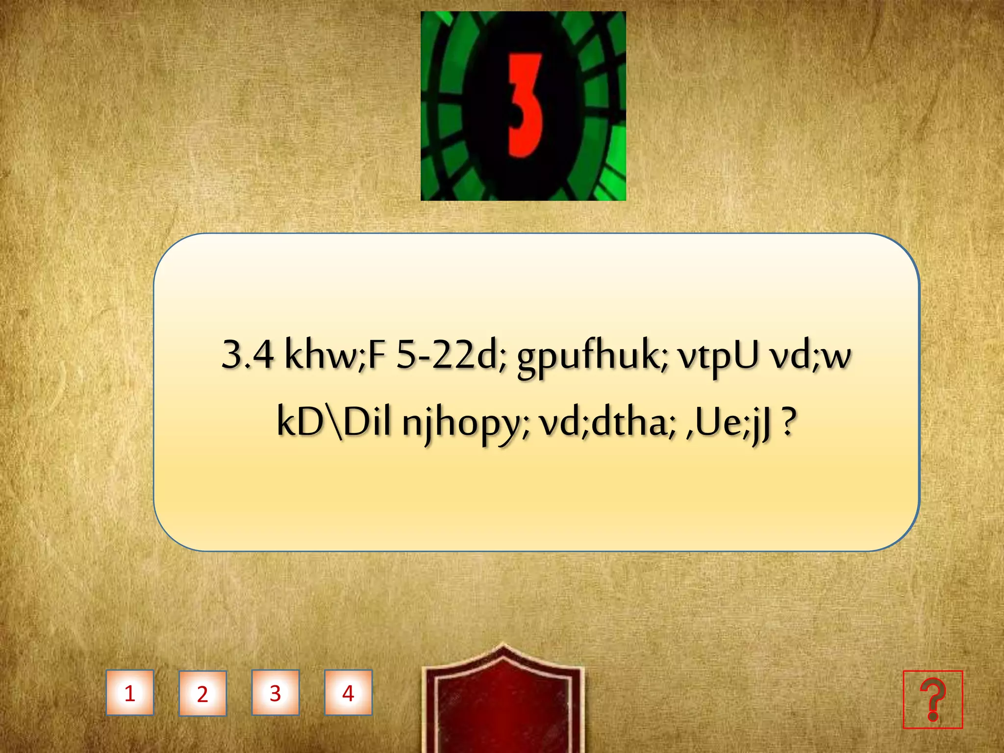 1 2 3 4
3.2 ve;j Mrhhpaupd; fhyj;jpy; jhtPJ NjtDila tPl;by; nguNtrpj;J
NjtrKf mg;gq;fis jhDk; Grpj;J jd;NdhbUe;jth;fSf;Fk;
nfhLj;jhNd?
3.3 gh;jpNkA,NaR ve;j Chpy;,Uf;Fk; NghJ
Rfj;ij ngw;whd;?
3.4 khw;F 5-22d; gpufhuk;vtpU vd;w
kDDil njhopy;vd;dtha; ,Ue;jJ ?