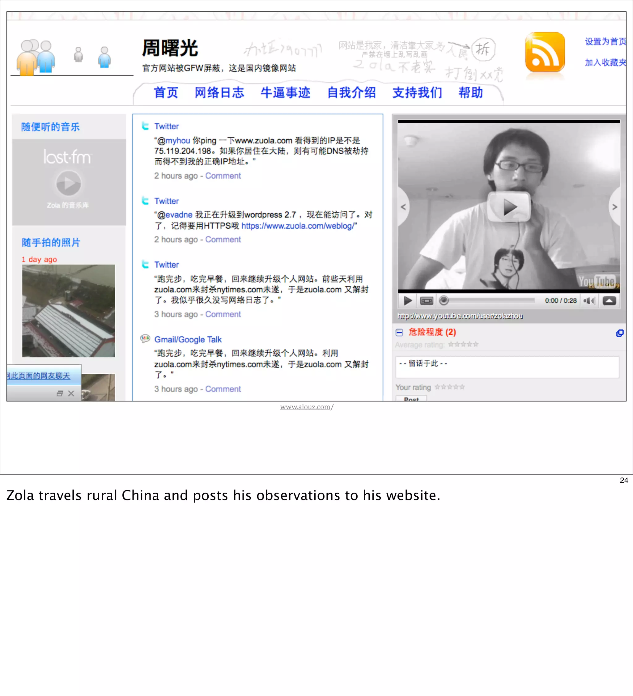 Roundup Global Internet Activism Course