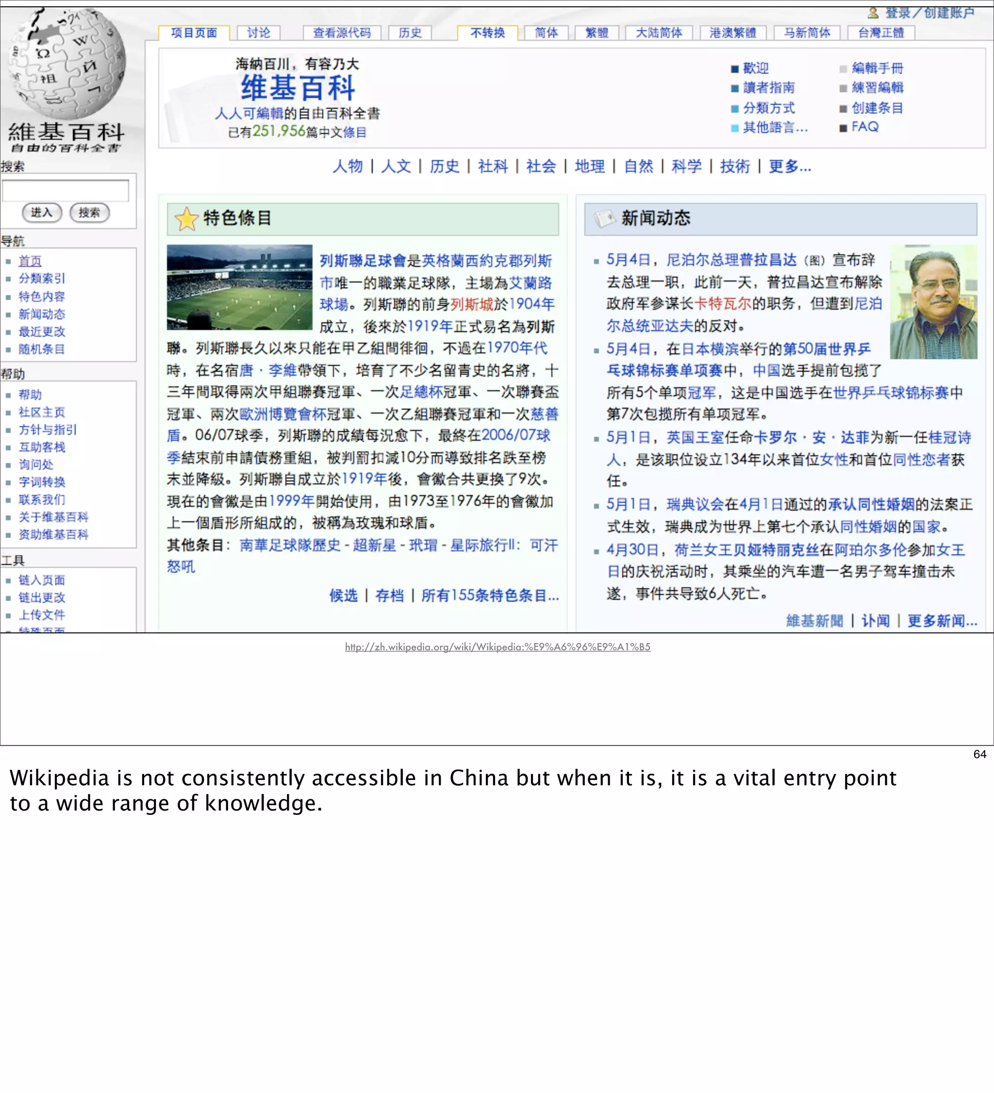 Roundup Global Internet Activism Course