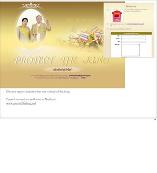 Citizens report websites that are critical of the king

Crowd sourced surveillance in Thailand
www.protecttheking.net




...