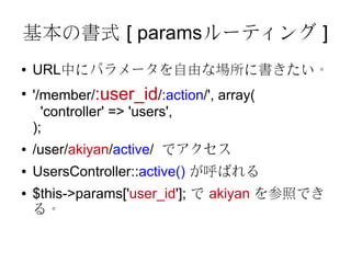 O routes.php