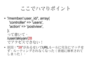 O routes.php