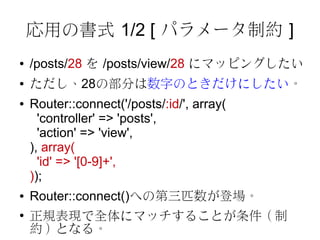 O routes.php
