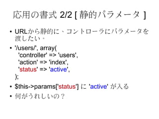 O routes.php
