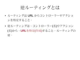 O routes.php