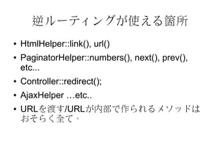 O routes.php