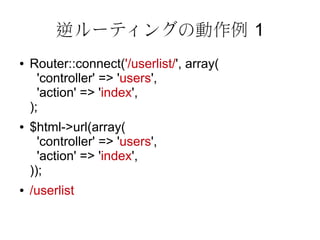 O routes.php