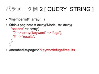 O routes.php