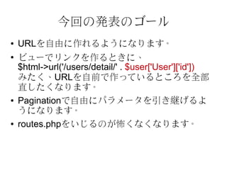 O routes.php