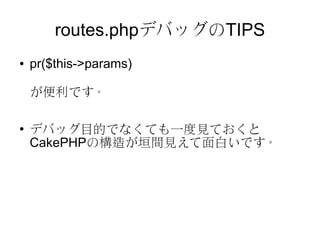 O routes.php