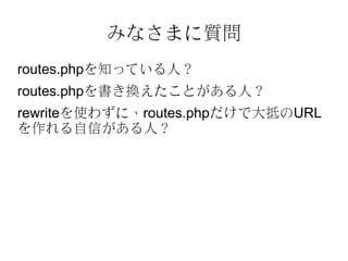 O routes.php