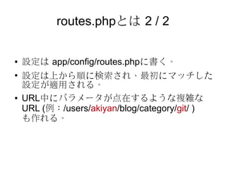 O routes.php