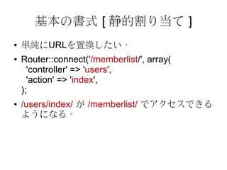 O routes.php