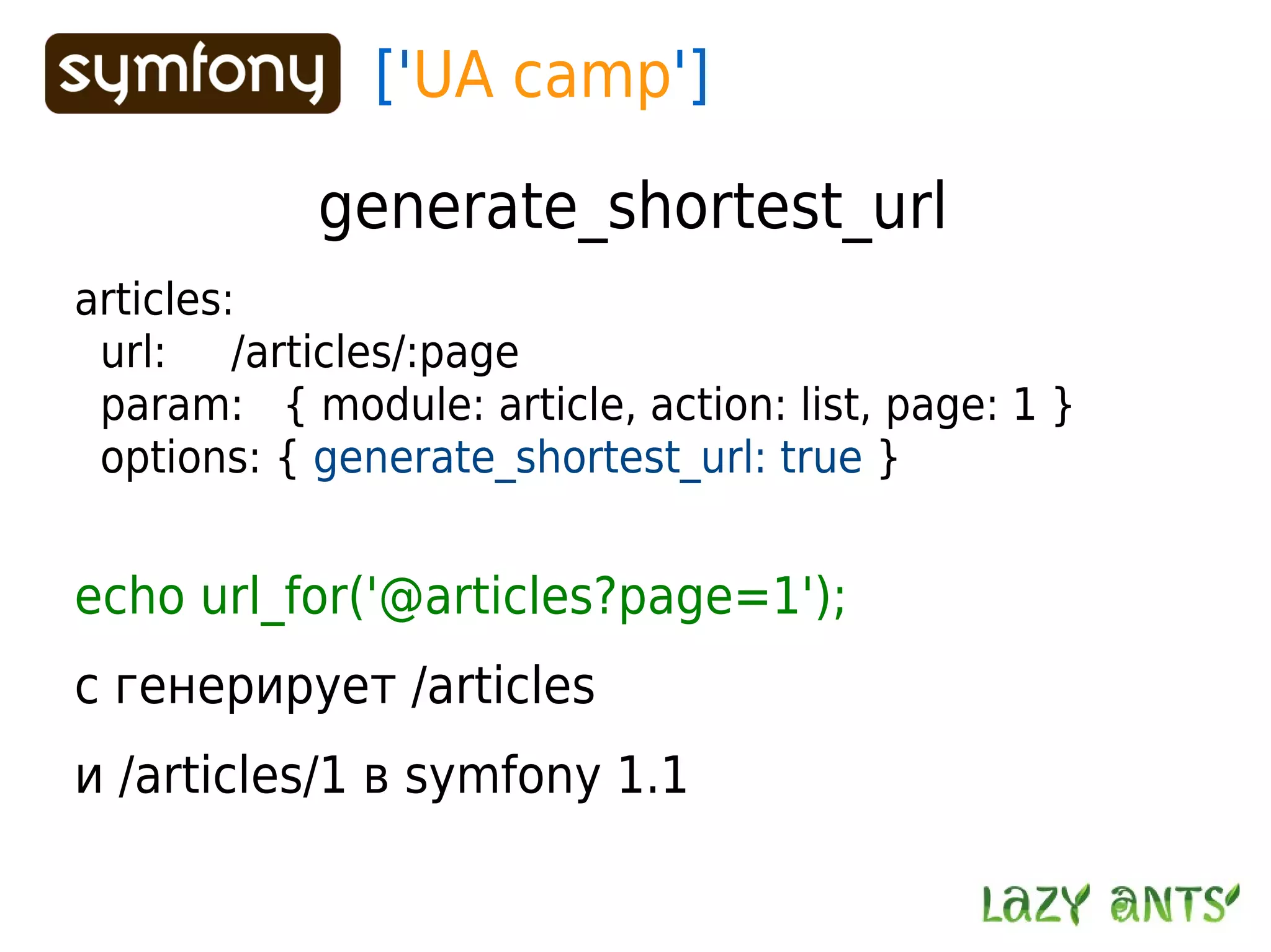 Routing System In Symfony 1.2
