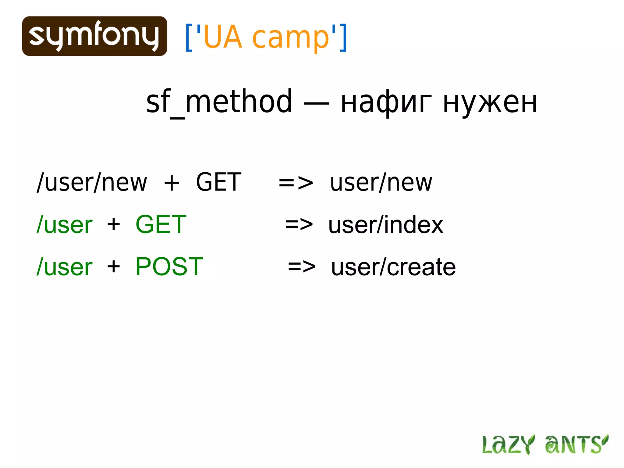 Routing System In Symfony 1.2