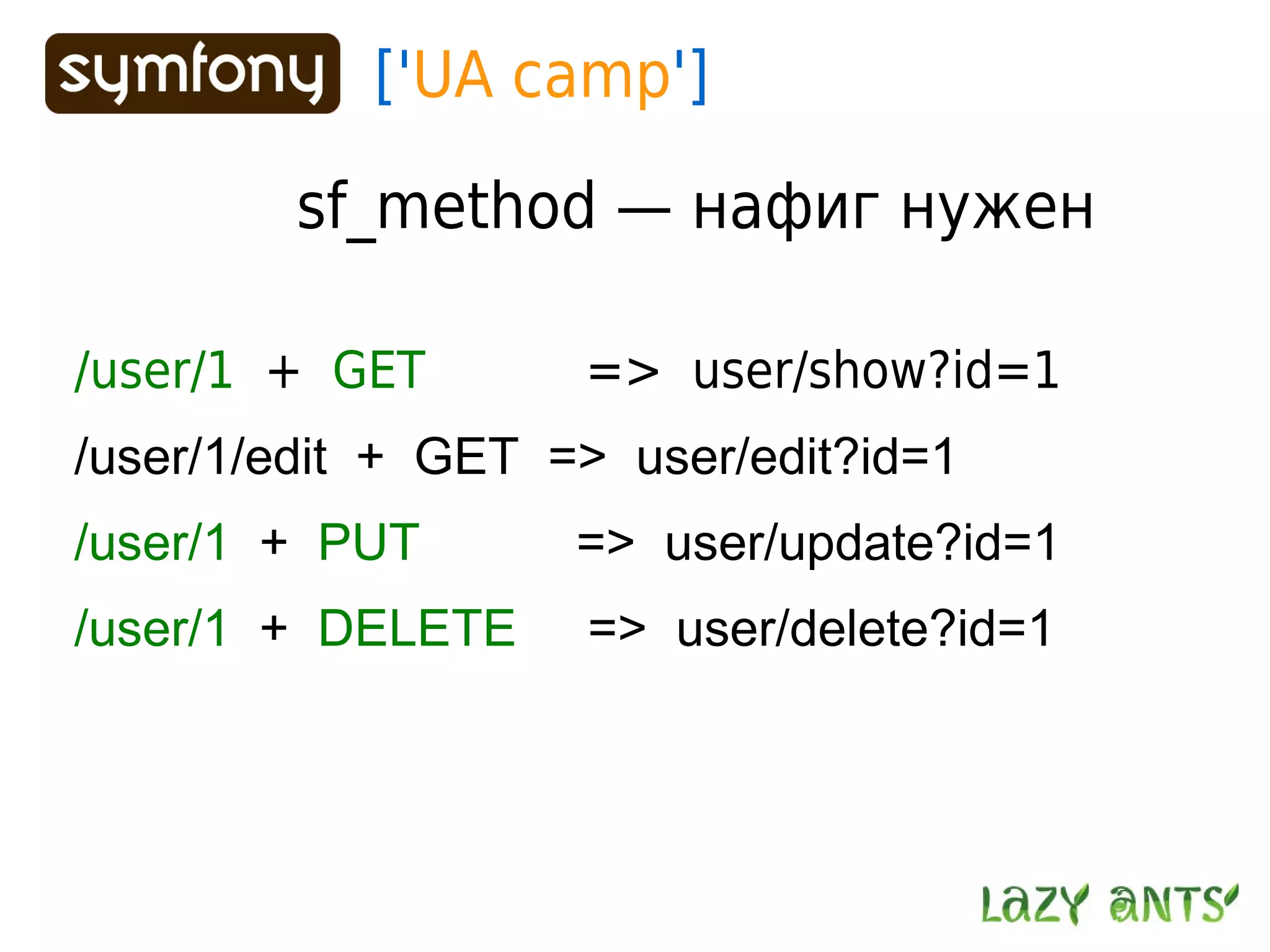 Routing System In Symfony 1.2