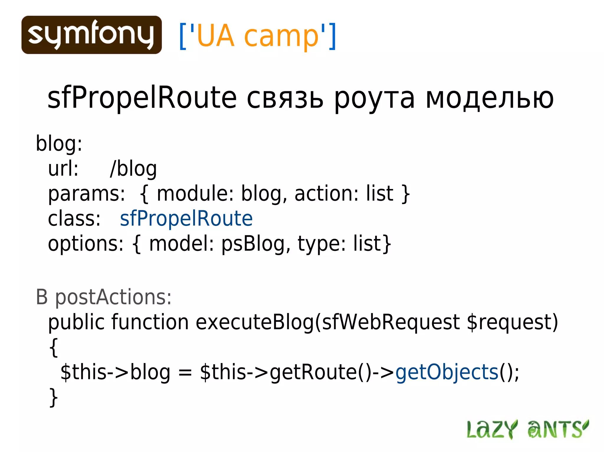 Routing System In Symfony 1.2