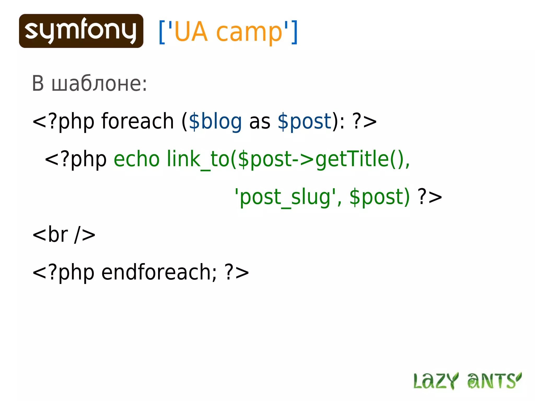Routing System In Symfony 1.2