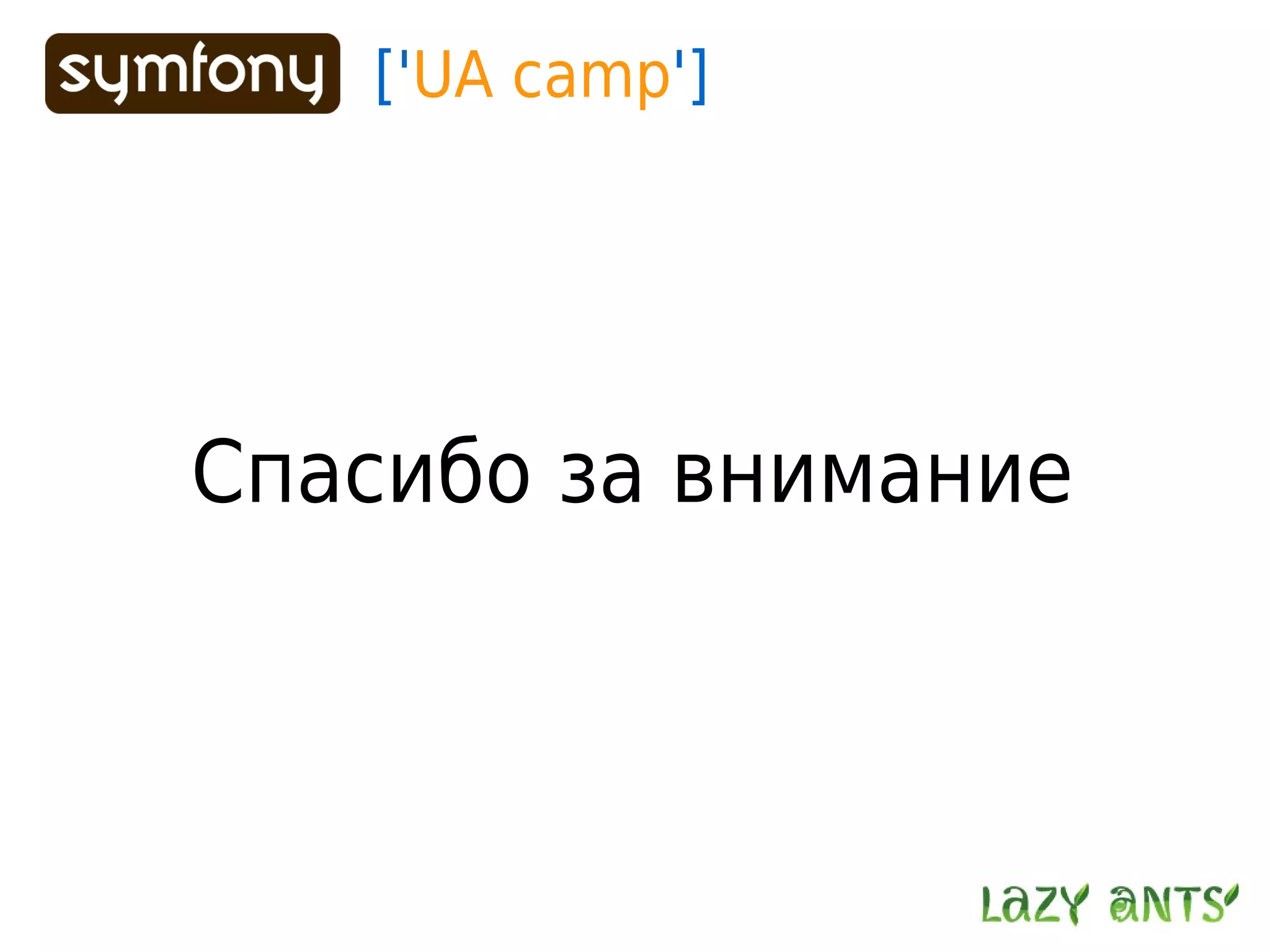Routing System In Symfony 1.2