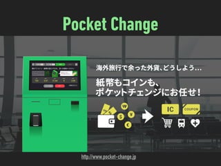 Pocket Change
http://www.pocket-change.jp
 