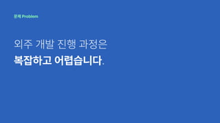 로워크 RoWork 서비스 소개서 | PPT | Free Download