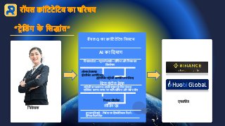 RoyalQ Hindi pdf Slide 8
