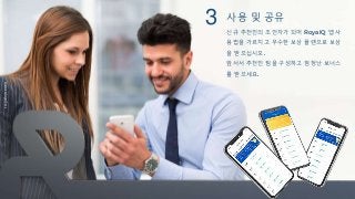 Royal q new-korean-pdf Slide 15