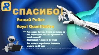 Royal Russian pdf Slide 15