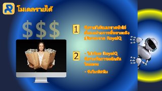 Royal Thai pdf Slide 10