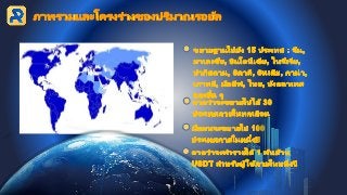 Royal Thai pdf