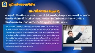 Royal Thai pdf Slide 3