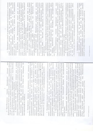 Rozporiadjennia-pereoformlennia-lisenzii.pdf