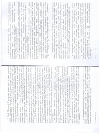 Rozporiadjennia-pereoformlennia-lisenzii.pdf