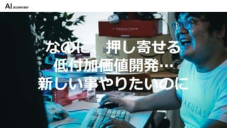 カイゼンチームいちやさRPA