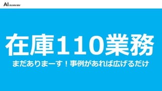 カイゼンチームいちやさRPA