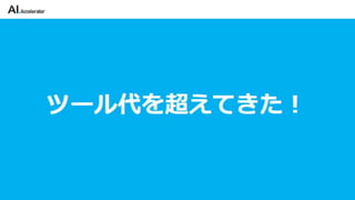 カイゼンチームいちやさRPA