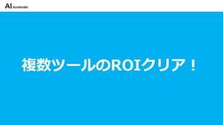 カイゼンチームいちやさRPA