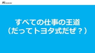 カイゼンチームいちやさRPA