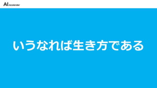 カイゼンチームいちやさRPA