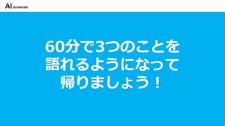 カイゼンチームいちやさRPA