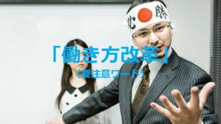 カイゼンチームいちやさRPA