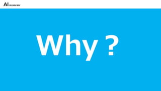 カイゼンチームいちやさRPA