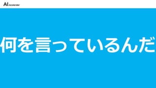 カイゼンチームいちやさRPA