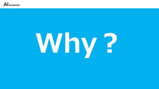 カイゼンチームいちやさRPA