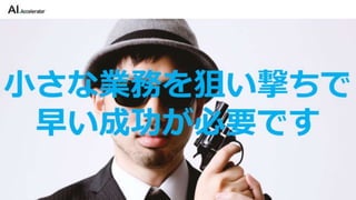 カイゼンチームいちやさRPA