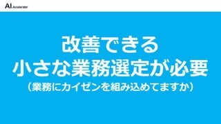 カイゼンチームいちやさRPA
