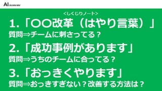 カイゼンチームいちやさRPA